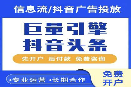 百度推广开户经验谈：如何选择合适的投放平台